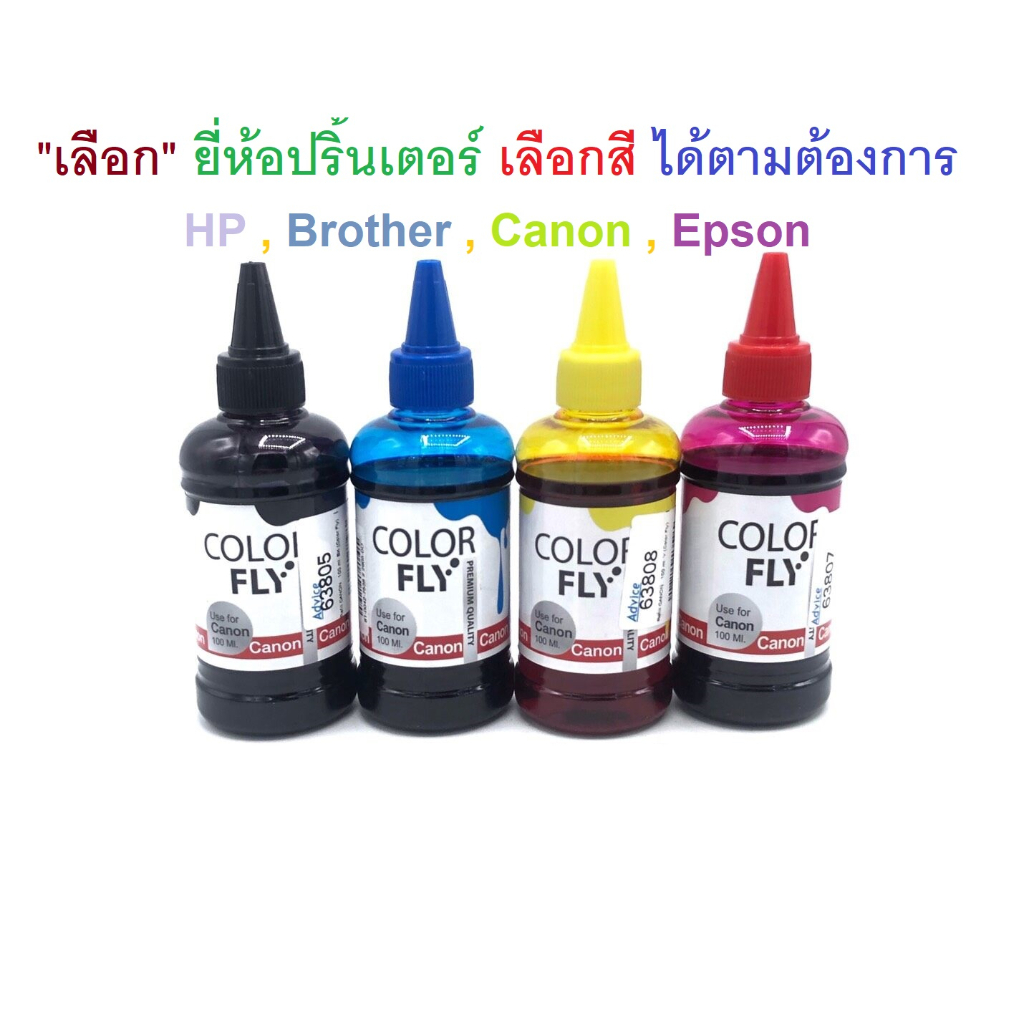 Advice⚡️สินค้าพร้อมส่ง⚡️ หมึกเติม Color Fly all model หมึกปริ้น หมึกปริ้นเตอร์ Canon Epson Brother HP สำหรับเครื่องปริ้น