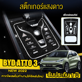 BYD Atto 3 ฟิล์มกันรอยภายใน สติ๊กเกอร์เคฟล่า byd atto 3 ฟิล์มสกันรอย ภายใน สติกเกอร์คาร์บอนไฟเบอร์