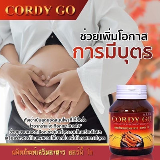 ผลิตภัณฑ์เสริมอาหารคอร์ดี้ โก CORDY GO ช่วยเพิ่มโอกาสการมีบุตร ปรับสมดุลสำหรับผู้ที่มีบุตรยาก  เพียงทานวันละ2เม็ด ตามด้ว