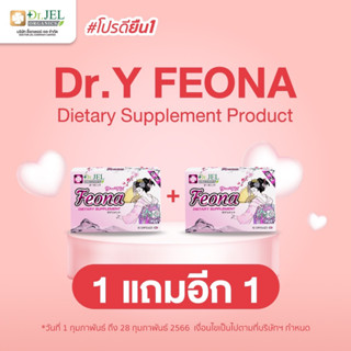 [โปรส่งฟรีทุกพื้นที่]ของแท้✅ปรับสมดุลฮอร์โมน ♦️Dr.Y(Feona)♦️ หมดปัญหาเรื่องผู้หญิง มีบุตรยาก ฮอร์โมนไม่สมดุล ผมร่วง ผิวแ