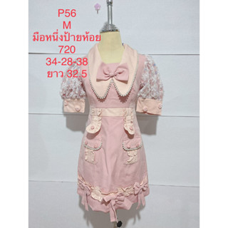 เดรสสั้น สีชมพูอ่อน คอปก โบว์ P56 SIZE M มือหนึ่งป้ายห้อย