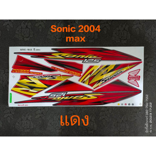 สติ๊กเกอร์ SONIC ตัวใหม่ สีแดง ปี 2004 ล้อแม็ก (max)