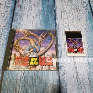 War Of The Dead   Pc Engine