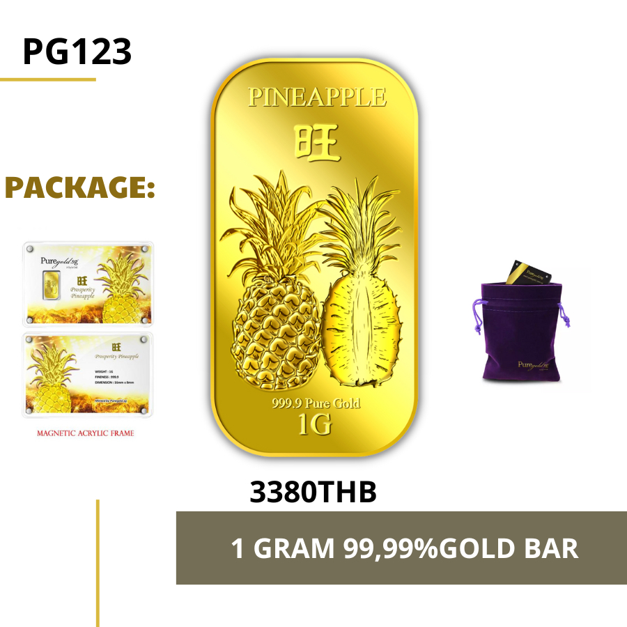 Puregold 99.99 ทองคำแท่ง 1g  ลาย สัปปะรด ทองคำแท้จากสิงคโปร์