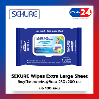 SEKURE Wipes Extra Large Sheet ทิชชู่เปียก ซีเคียวขนาดใหญ่พิเศษ สำหรับผู้ใหญ่ 100แผ่น