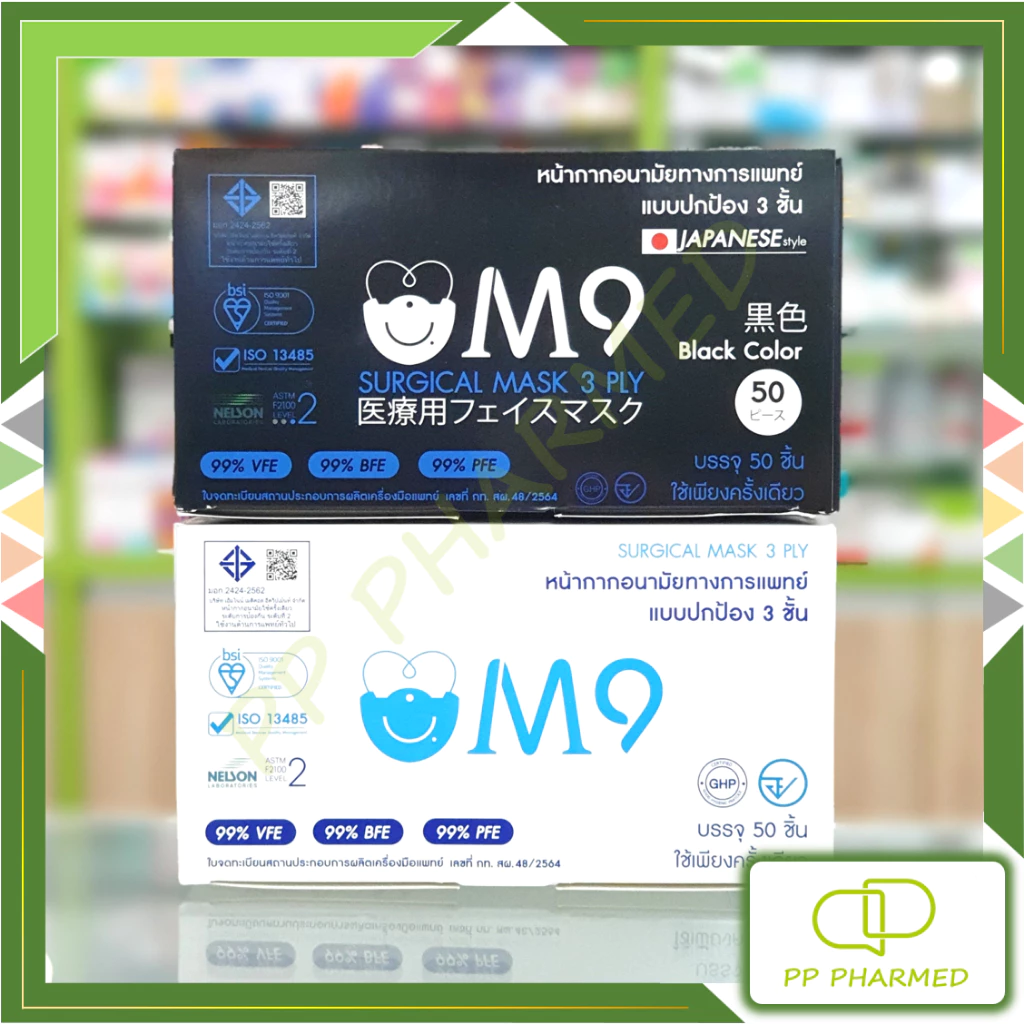 M9 หน้ากากอนามัยทางการแพทย์ ระดับ2 Surgical Mask กล่อง50ชิ้น