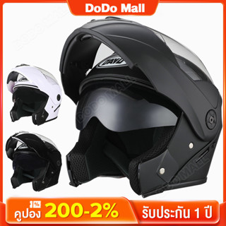 DoDo หมวกกันน็อค หมวกกันน็อคมอเตอร์ไซค์ Motorcycle Helmet หมวกกันน็อคเต็มใบ ปลอดภัย กันน้ำ ทิวทัศน์ชัดเจน เย็น พร้อมส่ง