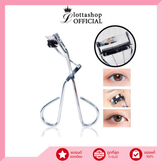 HF939 SIVANNA COLORS NATURAL CURVE EYELASH CURLER ซีเวนน่า คัลเลอร์ส ที่ดัดขนตา พร้อมหวีในตัว