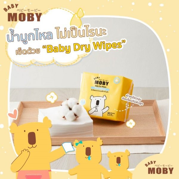 (ซื้อในไลฟ์มีโค้ดลด 50%) Baby Moby-ผ้าเช็ดเอนกประสงค์ บรรจุ 30 แผ่น