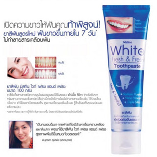 Mistine White Fresh &amp; Fresh Toothpaste 100g ยาสีฟัน ยาสีฟันสมุนไพร ยาสีฟัน ฟันขาว มิสทิน ไวท์ เฟรช แอนด์ เฟรช