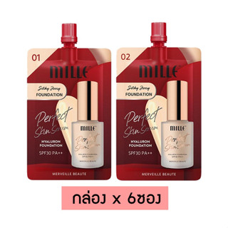 (ยกกล่อง x 6ซอง) รองพื้น มิลเล่ MILLE PERFECT SKIN