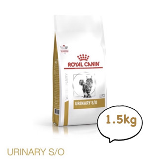 Royal canin urinary s/o cat อาหารโรคนิ่วสำหรับแมว ขนาด 1.5kg