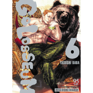 GOLOSSEUM เล่ม 1-6 แบกเล่ม (ฉบับการ์ตูน)