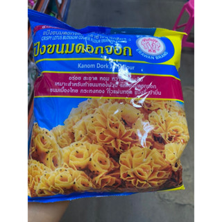 Crispy Lotus Blossom Cookie Flour ( Kanom Dork Jork Flour ) ( Erawan Brand ) 1035 G. แป้งขนมดอกจอก ( ตรา ช้างสามเศียร )