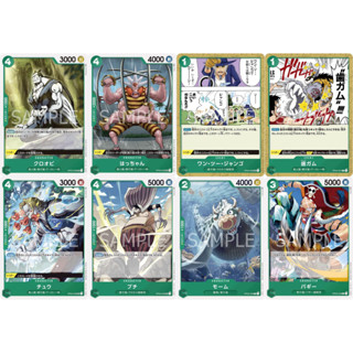 Uncommon,Common เขียว (One Piece Card Game) การ์ดวันพีชของแท้ จากชุด [OP03] Mighty Enemies