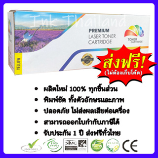 หมึกเทียบเท่า Canon LBP7200cdn / LBP7660Cdn / LBP7680Cx (Canon Cartridge-418) สีเหลือง Color Box