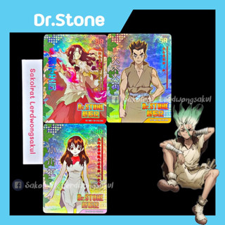 Dr.Stone ดร.สโตน 💖 การ์ดสะสม Goddess การ์ดเกม ของสะสม การ์ดอนิเมะ การ์ดการ์ตูน ✨