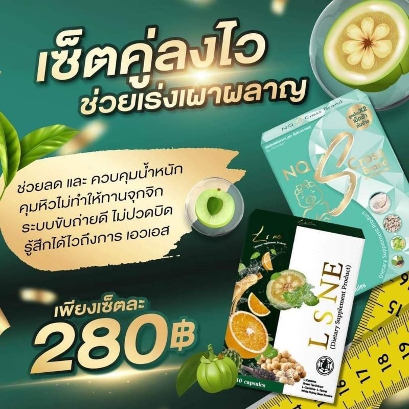 นิวควีนของแท้ 3 ดีทอร์ค L S NE 3 แพคเก็ตไหม่สำหรับคนดื้อยาลดยาก ...