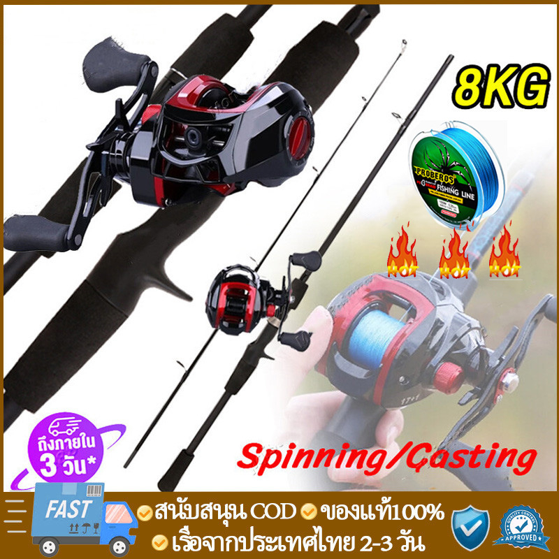 เบ็ดตกปลาคบชุด เบ็ตตกปลาคบ1ชุด รอก หยดน้ำ คันเบ็ดตกปลา รอกเบสพร้อมคัน กบยาง เบ็ดตกปลาคบชุด 18+1BB 7.2:1 หยดน้ำรอก