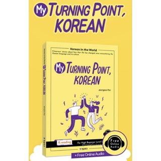 พร้อมส่งจากไทย&gt; หนังสือฝึกอ่านภาษาเกาหลีจากเนื้อเรื่องยาว My Turning Point, Korean