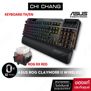 ASUS คีย์บอร์ดไร้สาย ROG CLAYMORE II WIRELESS KEYBOARD (ROG RX RED OPTICAL) (RGB) (EN/TH)(ACC)