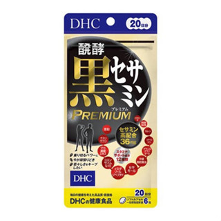 DHC Premium Black Sesame ดีเอชซี พรีเมี่ยมงาดำ แบบ 20วัน