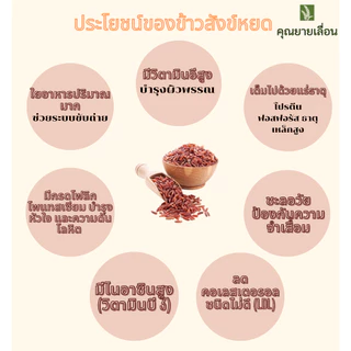 🌾ข้าวสังข์หยด (ขนาด 1 กิโล) 🔥ข้าวใหม่ สีข้าวทุกวันตามคำสั่งซื้อ 🔥ปลอดสาร จากเกษตรกรบ้านนาหน้าวัง พัทลุง