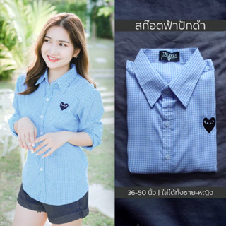 takayay brand เสื้อเชิ้ต ลายสก๊อตฟ้าเล็กใจดำ 36-50 นิ้ว