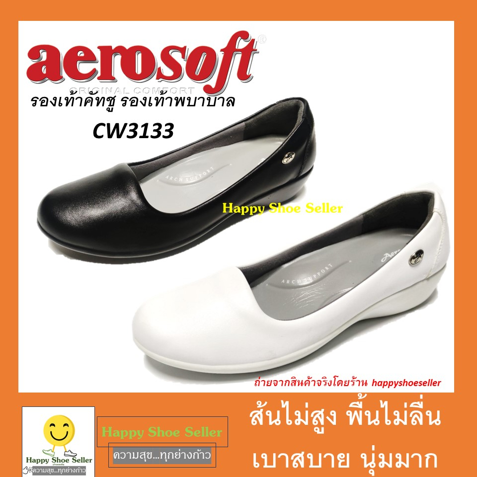 [แท้ 100%] Aerosoft รองเท้าคัทชูเพื่อสุขภาพ คัชชู พยาบาล ออฟฟิศ รุ่น CW3133 3133