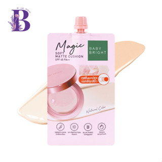 (1ซอง) Baby Bright Magic Soft Matte Cushion SPF45 PA++ คุชชั่นแคปซูลแมทช์ทุกสีผิว