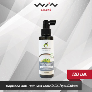 Tropicana Anti-Hair Loss Tonic โทนิคบำรุงหนังศีรษะ 120 มล.