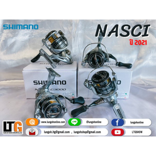 รอก Shimano Nasci ปี 2021