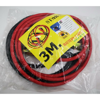 สายพ่วงแบตรถยนต์ BATTERY CABLE เส้นใหญ่พิเศษ ความยาว3 เมตร