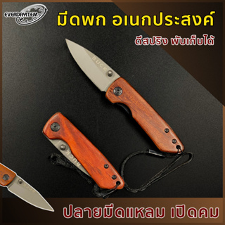 Everdayitems 0180101579 มีดเดินป่า Knife Orange มีดสนาม มีดผจญภัย ใบมีดคมกรีบ