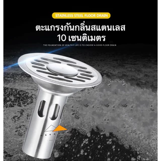 ตะแกรงกันกลิ่น สแตนเลส 304 ตะแกรงกันกลิ่นแบบป้องกันแมลง ป้องกันกลิ่น