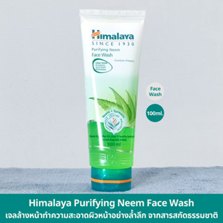 (ฉลากไทย) เจลล้างหน้า Himalaya  Purifying Neem Face Wash Gel 100 ml.