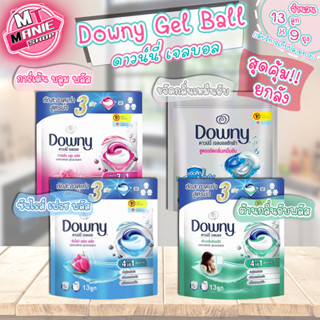 🎁เก็บโค้ดส่วนลดภายในร้าน 📌 ยกลัง เจลบอล ดาวน์นี่ 🔥เจลบอล13 ลูก Downy GelBall ดาวน์นี่เจลบอล ผลิตภัณฑ์ซักผ้า แคปซูลซักผ้า