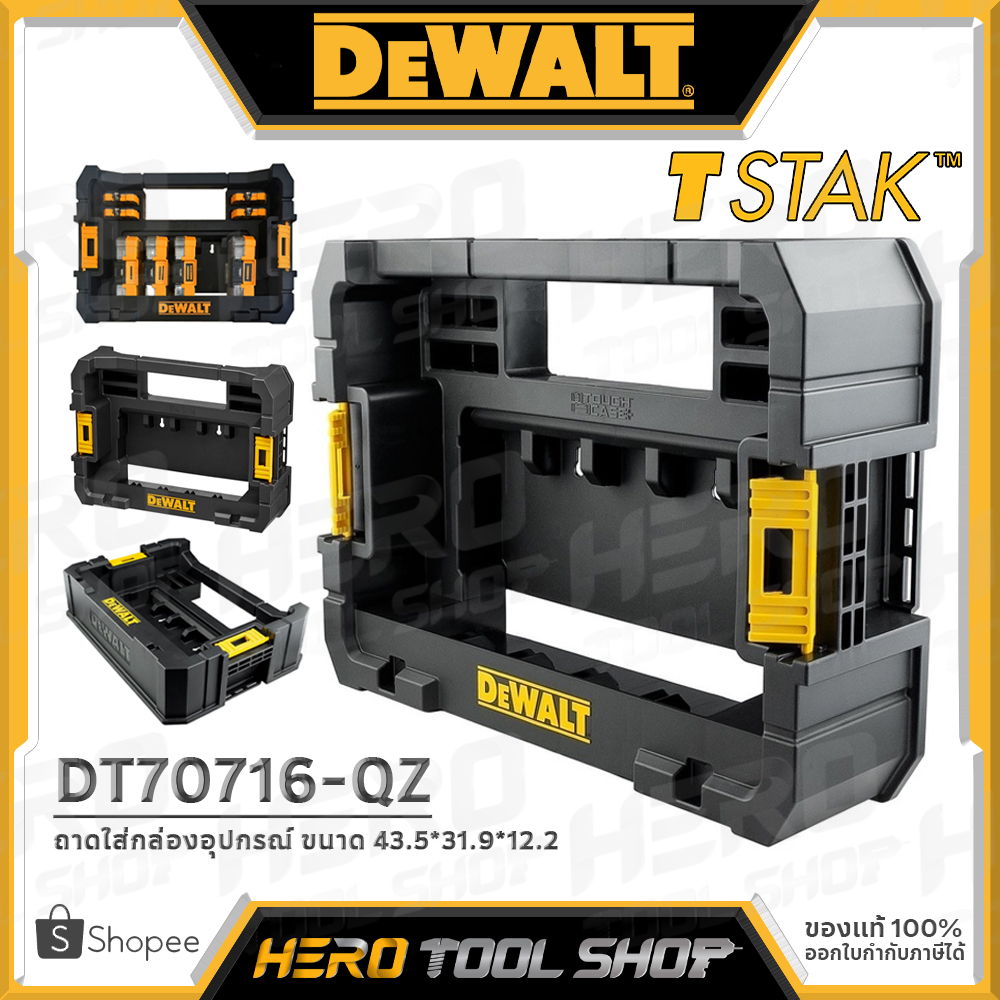 DEWALT TSTAK กล่อง ถาดใส่กล่องอุปกรณ์ (Caddy) รุ่น DT70716-QZ