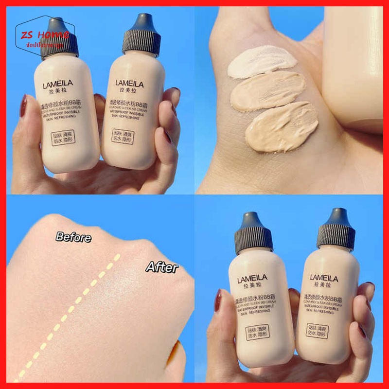 รองพื้น LAMEILA บีบีครีมรองพื้นกันน้ำสุดพลังง ปริมาณ50ML กันแดดกันน้ำกันเหงื่อ ปกปิดดีเยี่ย บีบีครีม คอนซีลเลอร์ (395)