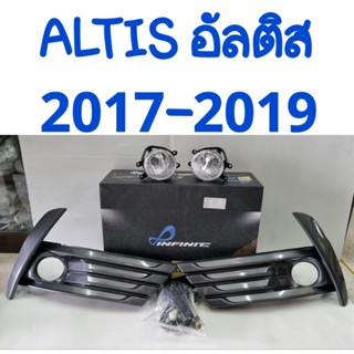 ไฟตัดหมอก TOYOTA ALTIS โตโยต้า อัลติส 2017 2018 2019 (ฝาครอบสีเทาเมทาลิค)!!!ลดล้างสต็อก!!!ยี่ห้อ: Infinite