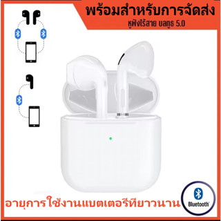 TWS Pro 5บลูทูธ5.0หูฟังไร้สาย TWS Earburds กีฬาในหูสเตอริโอโทรศัพท์ไร้สายหูฟังชุดหูฟังรุ่น Pro5