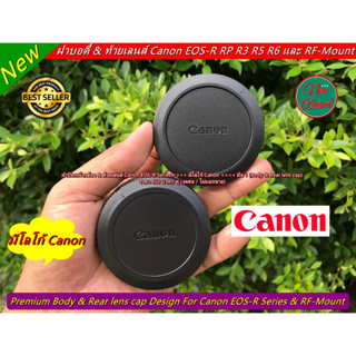 แพ็คคู่ !!! ฝาบอดี้ &amp; ท้ายเลนส์ Canon EOS-R RP R3 R5 R6 R6II R7 R10 และ RF-Mount มือ 1 &gt;&gt;&gt;&gt;&gt; มีโลโก้ Canon &lt;&lt;&lt;&lt;&lt;