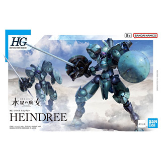 พร้อมส่ง : HG 1/144 HEINDREE