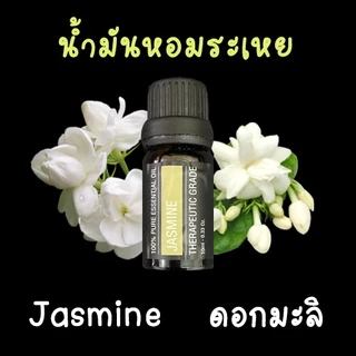 🌼🌸🌿น้ำมันหอมระเหย สำหรับเครื่องอโรม่า essential oil เครื่องทำความชื้น aromatheraphy oil for aroma diffuser 🌿
