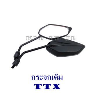 กระจกเดิม สำหรับ YAMAHA TTX