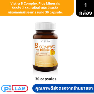 Vistra B Complex Plus Minerals | วิสทร้า บี คอมเพล็กซ์ พลัส มิเนอรัล ผลิตภัณฑ์เสริมอาหาร ขนาด 30 capsule. ( วิตามินบำรุง