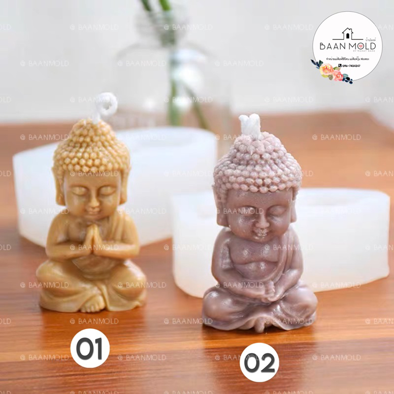 (พร้อมส่ง) แม่พิมพ์ซิลิโคนสามมิติ พิมพ์ช็อคโกแลต เทียนหอม วุ้น แม่พิมพ์พระ 2 มิติ