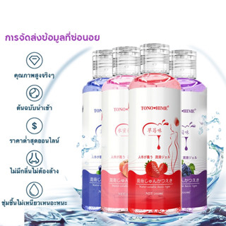 เจลหล่อลื่น sex สารหล่อลื่น 200ML รสสตรอเบอรี่ เพศ น้ำยาหล่อลื่น เจลหล่อลื่นผู้หญิง เจลหล่อลื่นกระตุ้นความรู้สึกผู้หญิง