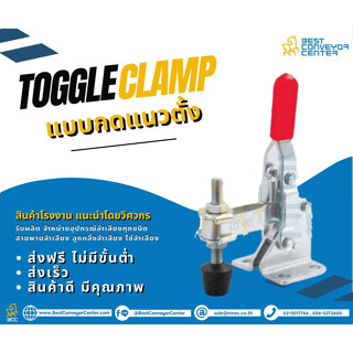 Toggle Clamp แบบกดแนวตั้ง GH-13002-B.Mild Steel Zinc Plated