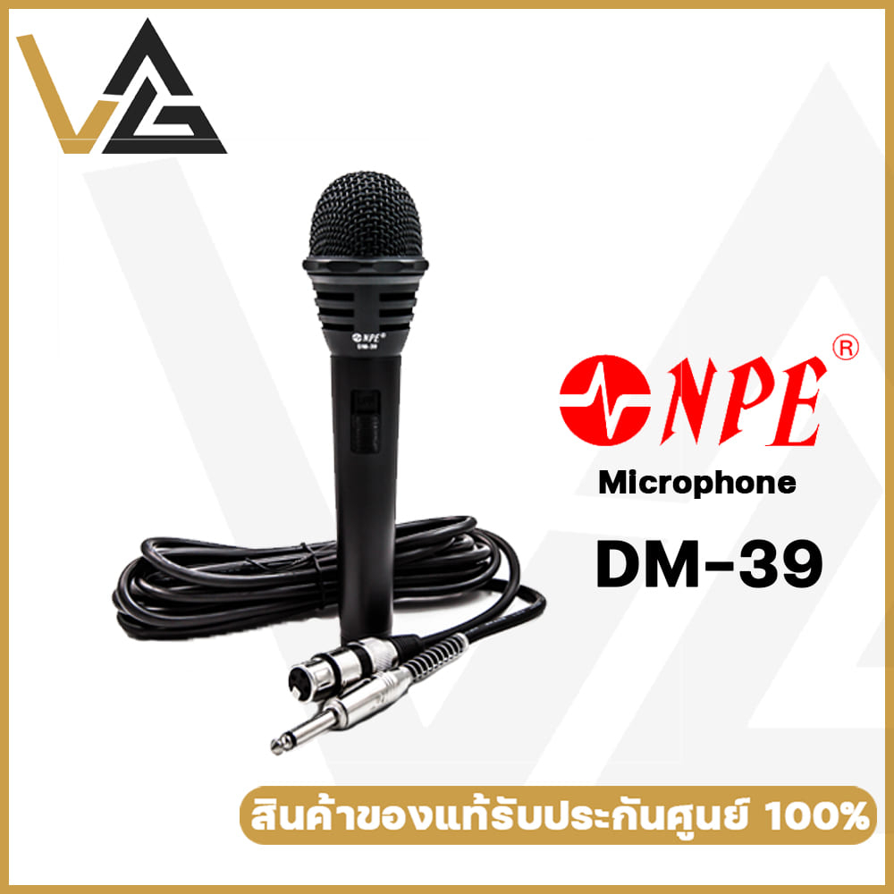NPE DM-39 ไมโครโฟน ไดนามิก ไมค์สาย แท้💯% ไมค์ สำหรับ พิธีกร พูด สัมมนา ไมค์โครโฟน dynamic microphone